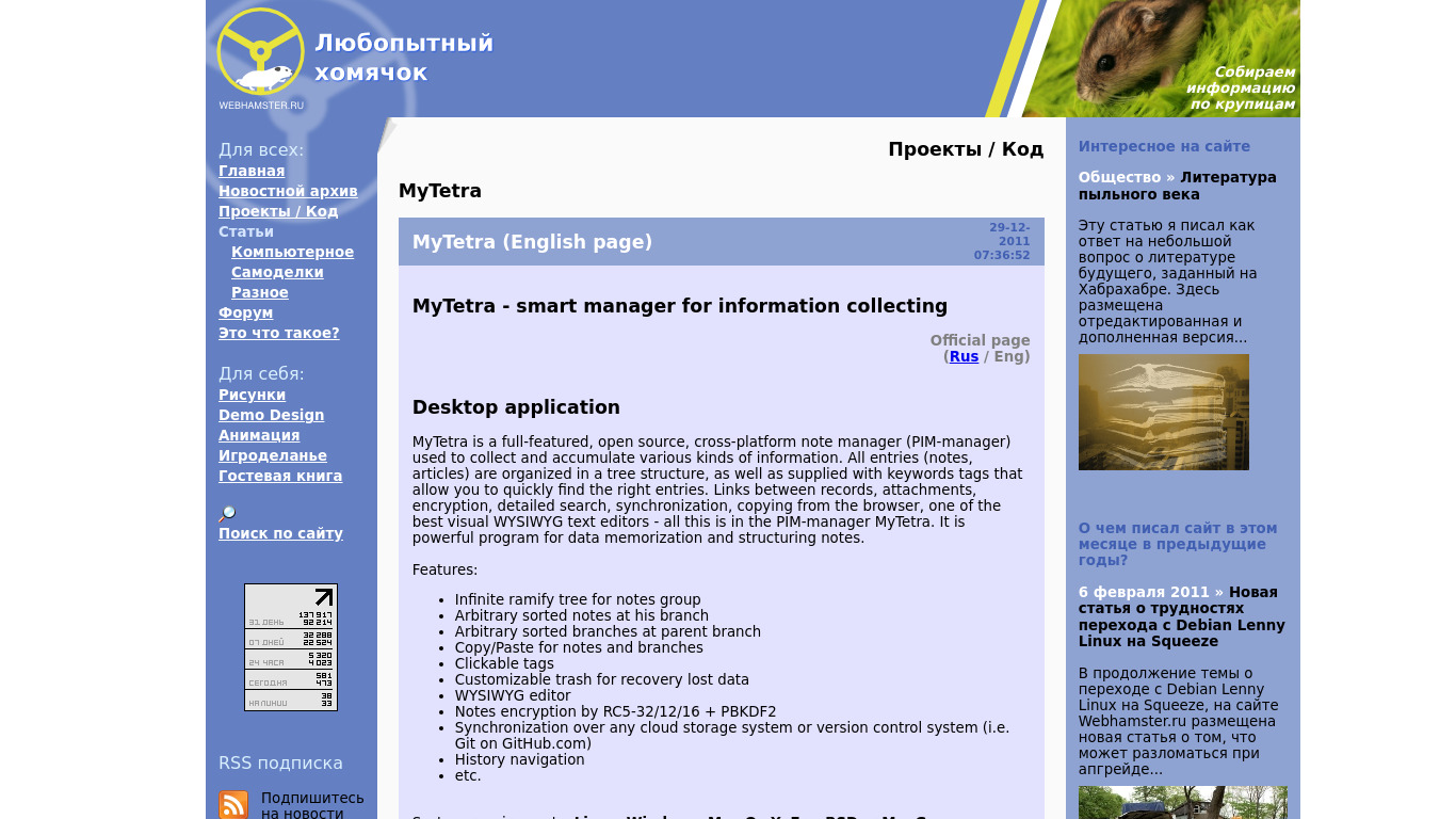 MyTetra Landing page