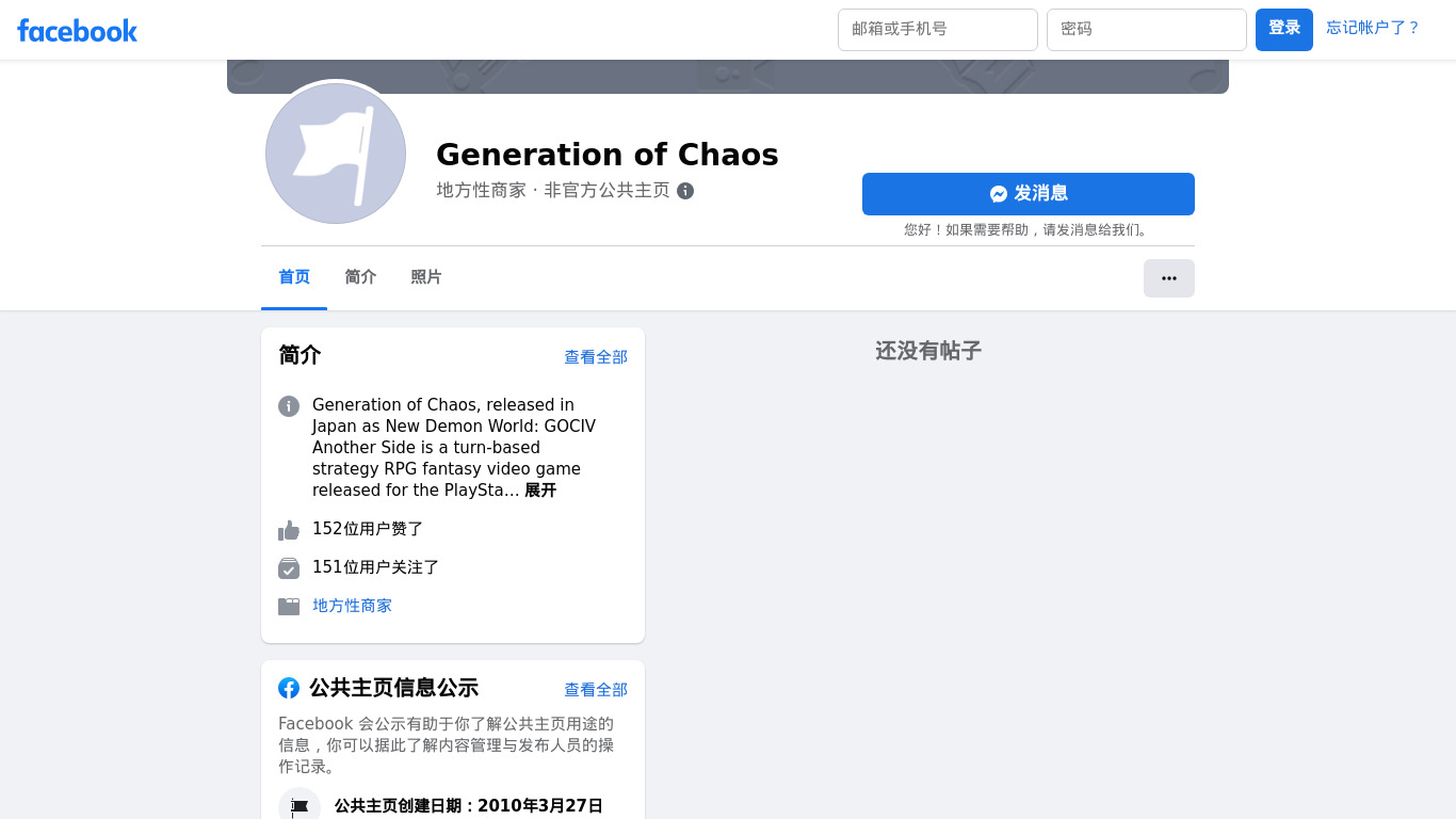 Generation of Chaos Landing page