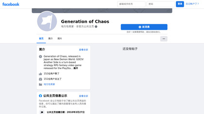 Generation of Chaos image
