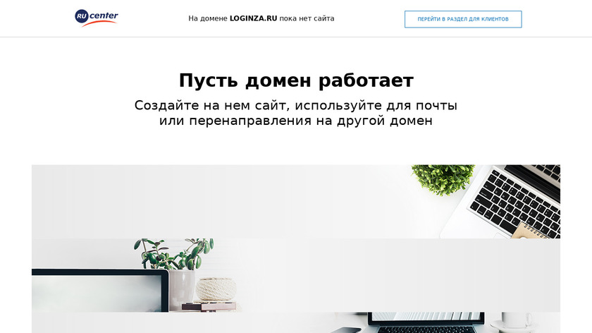Loginza Landing Page