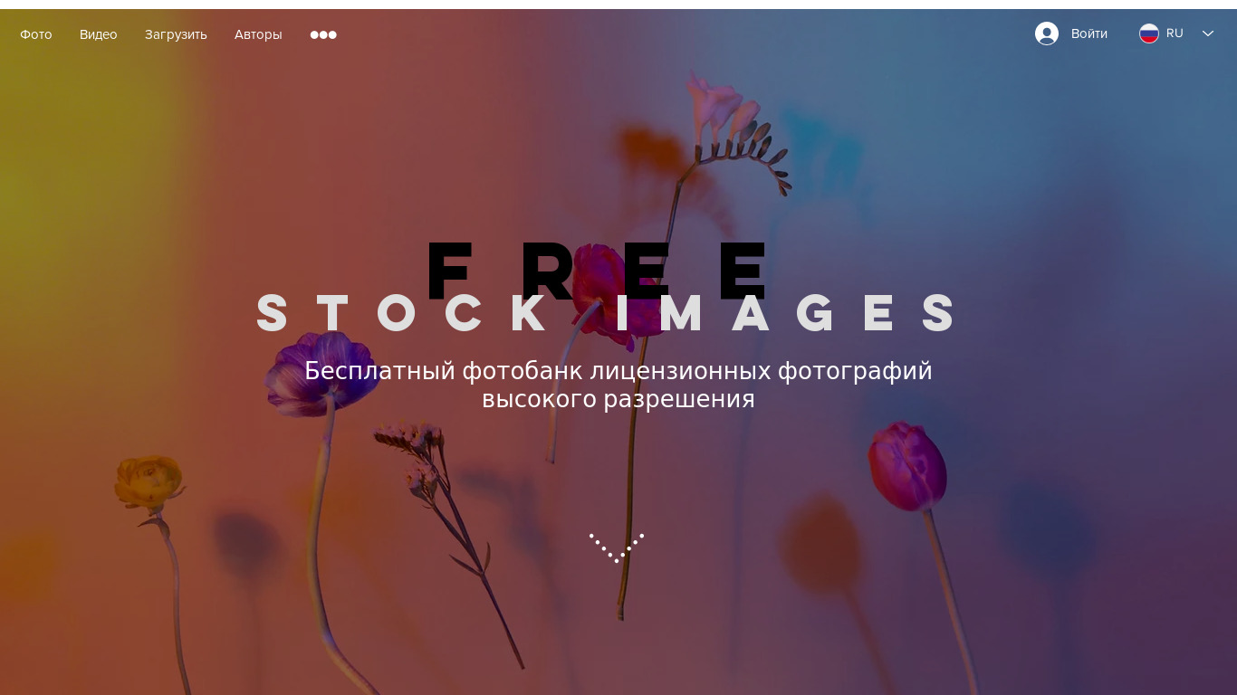 Free Stock Images Landing page