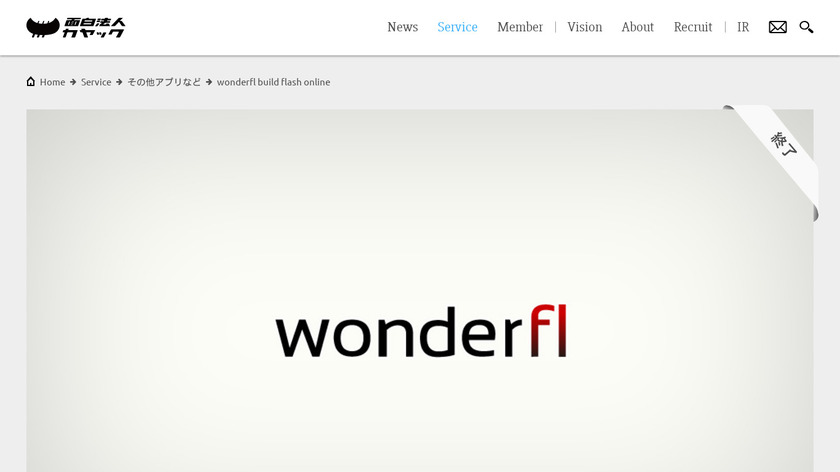 Wonderfl Landing Page