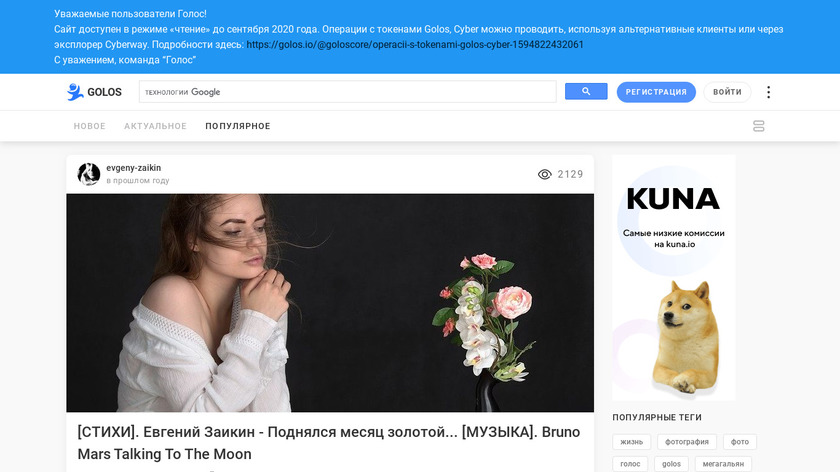 Golos Landing Page