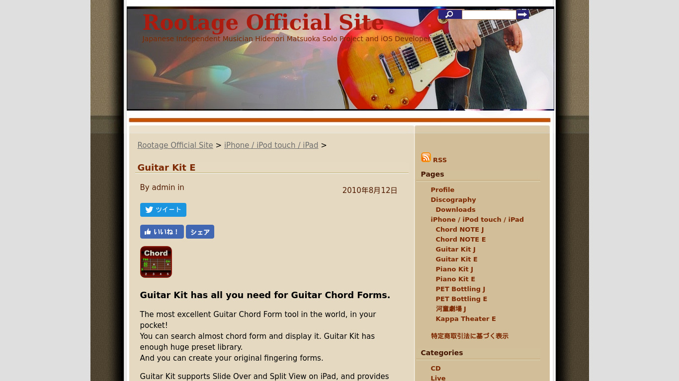Guitar Kit Landing page