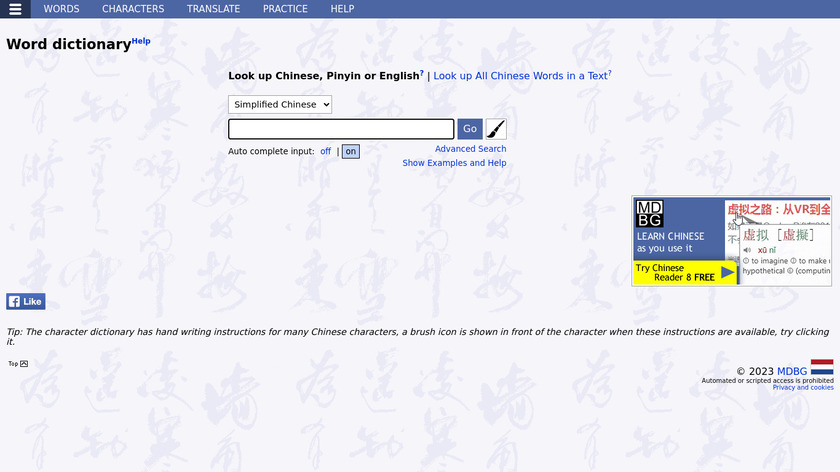 MDBG English to Chinese dictionary Landing Page