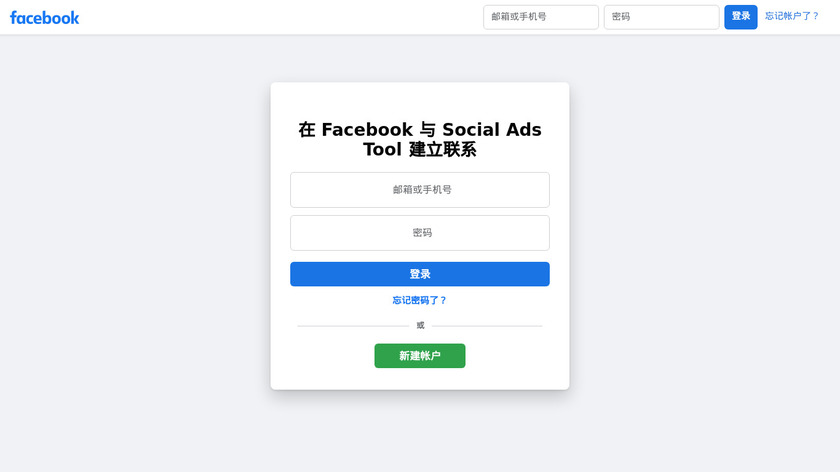 Social Ads Tool Landing Page