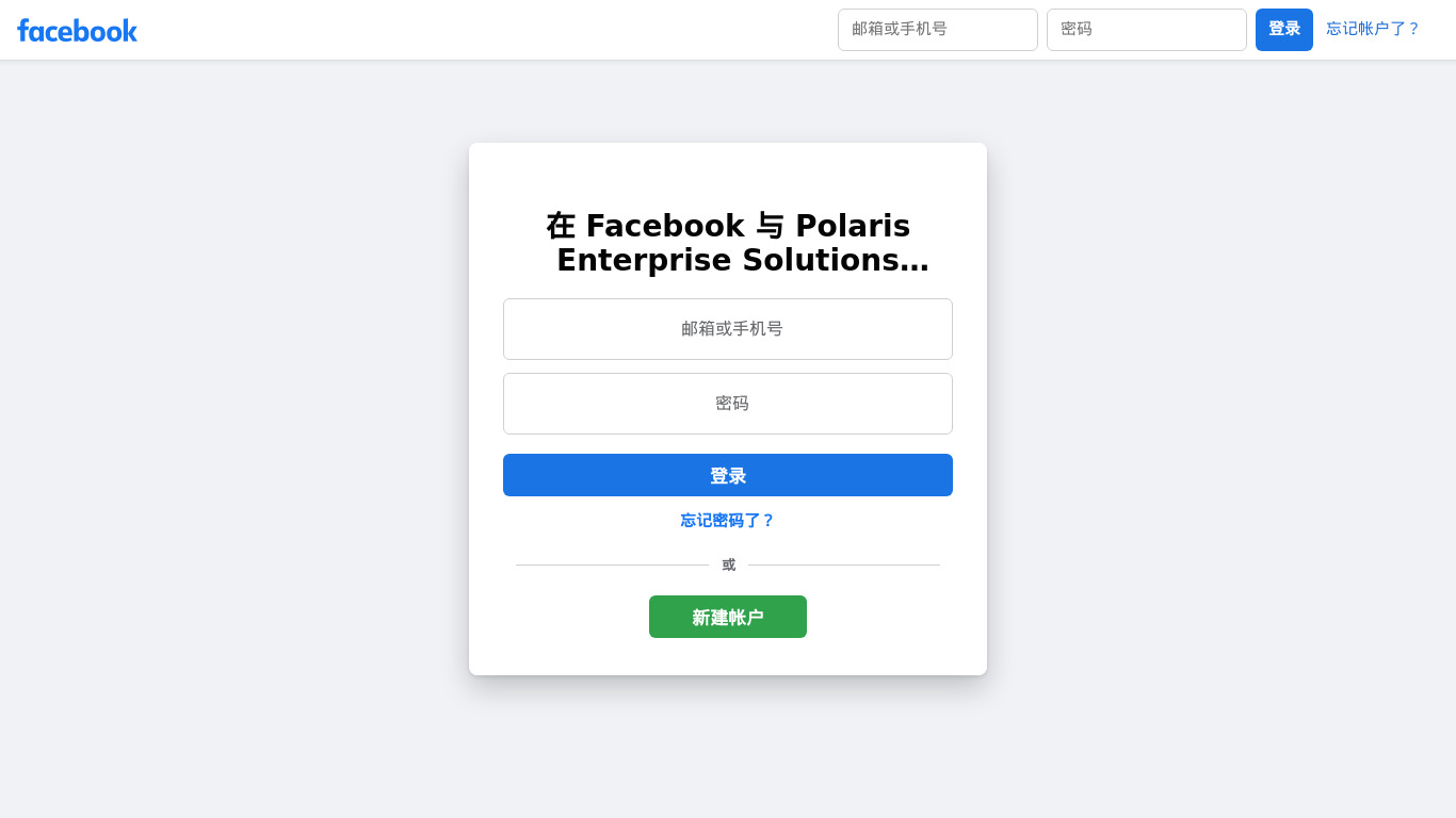 Polaris Enterprise Solutions Limited Landing page
