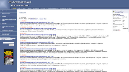 AVZ Antiviral Toolkit image