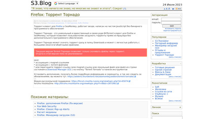 Torrent Tornado image