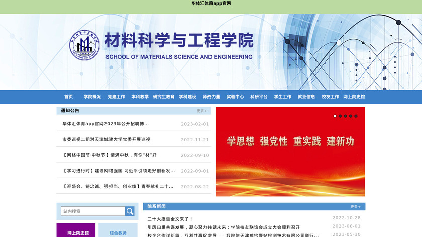 Adcenix Landing Page