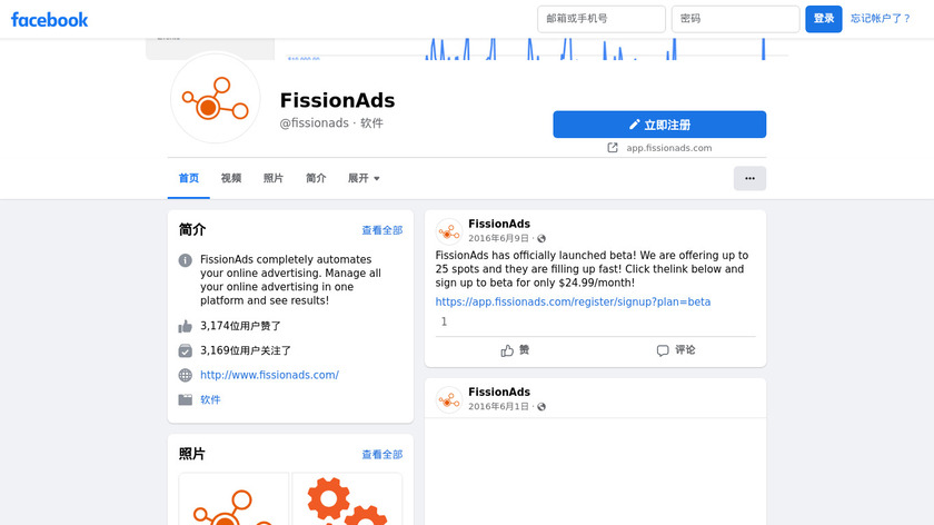 FissionAds Landing Page