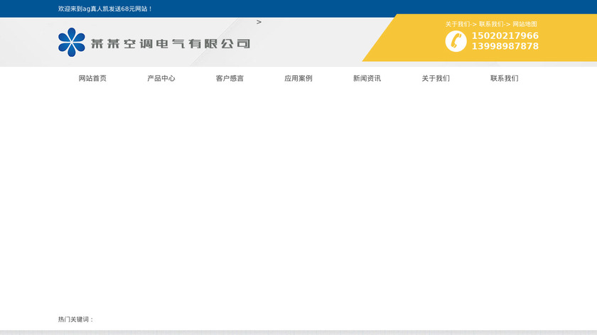 Alkarta Landing Page