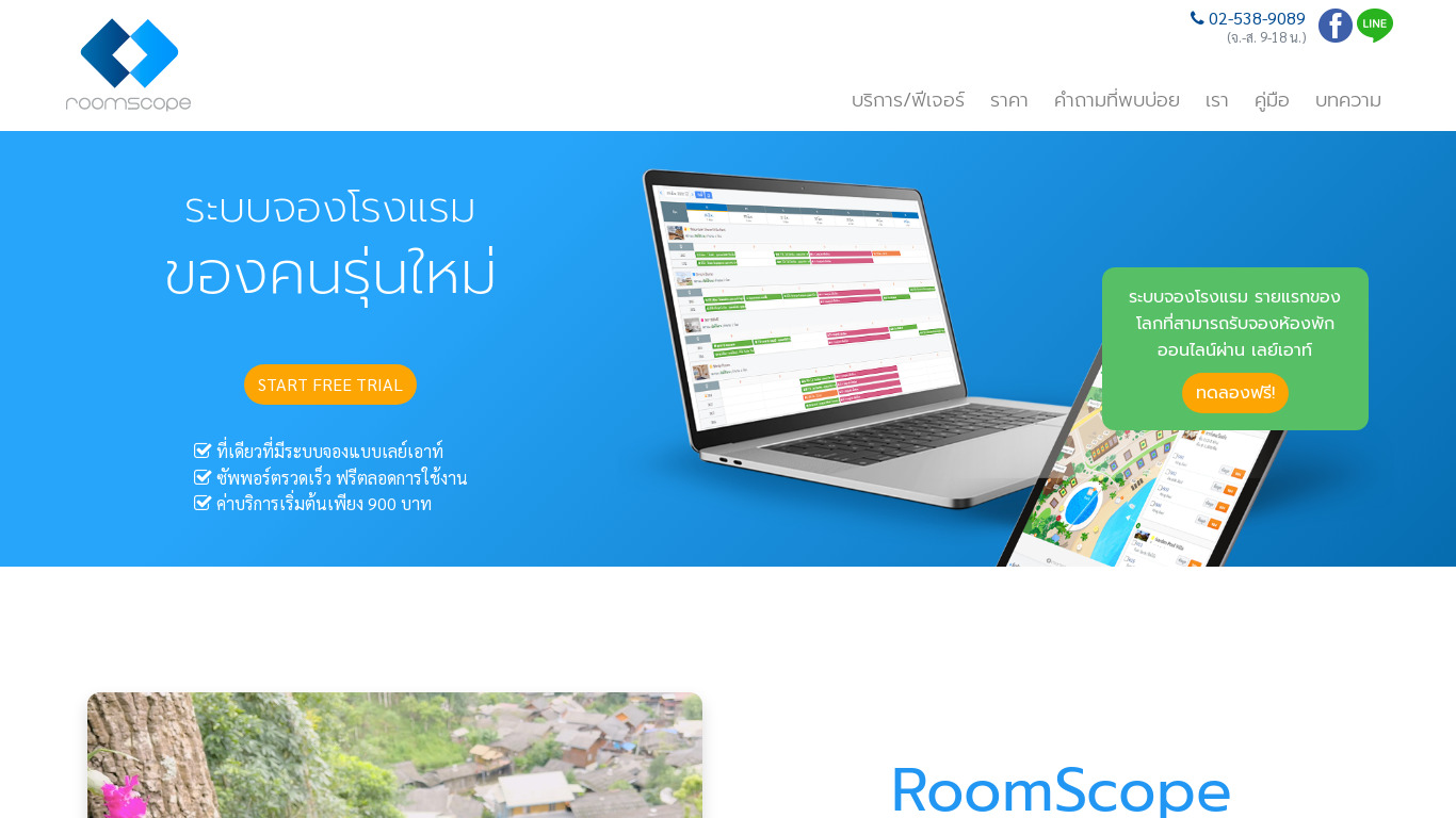 RoomScope Landing page