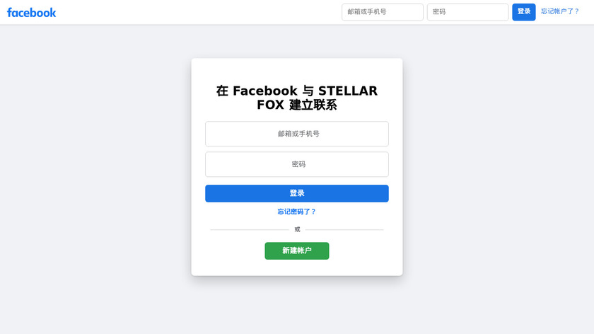 Stellar Fox Landing Page