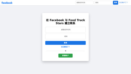 Food Truck Stars image