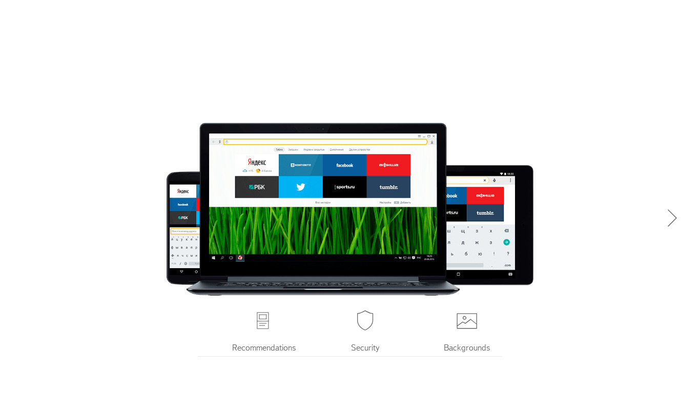 Yandex.Browser Landing page