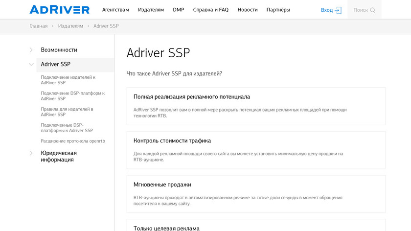 AdRiver SSP Landing Page