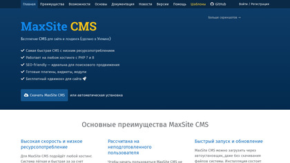 MaxSite CMS image
