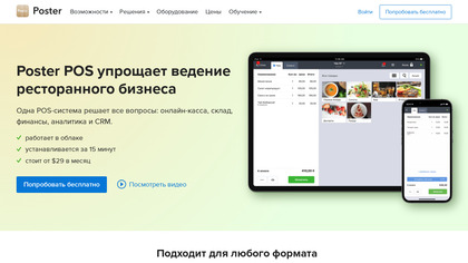SmartTouch POS image