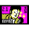 Elvis Text Editor logo