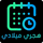 Islamic Calendar by iLogcreations icon