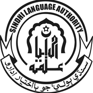 sl.sindhila.org English Sindhi Dictionary logo