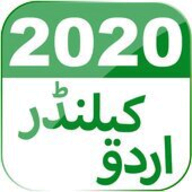 Urdu Calendar 2020 logo