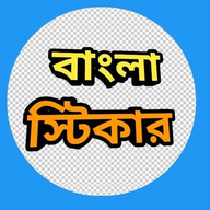 Bengali Sticker logo