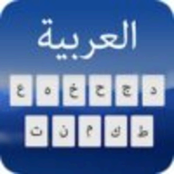 Arabic Language Keyboard logo