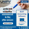 Unify Software Solutions logo