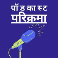Podcast Parikrama logo