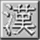 Shwebook Japanese Dictionary (Unicode) icon