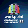 WorkPoint logo